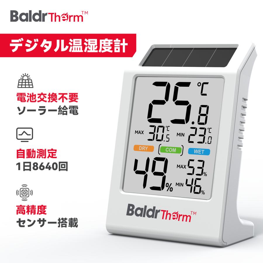 BaldrTherm デジタル温湿度計 ソーラー温湿度計 太陽光パネル温湿度計 省エネ 湿度計 温度計 快適度表示付 壁掛け 卓上スタンド 高精度 コンパクト 大文字 爆買（Yahoo!・YOKEN）