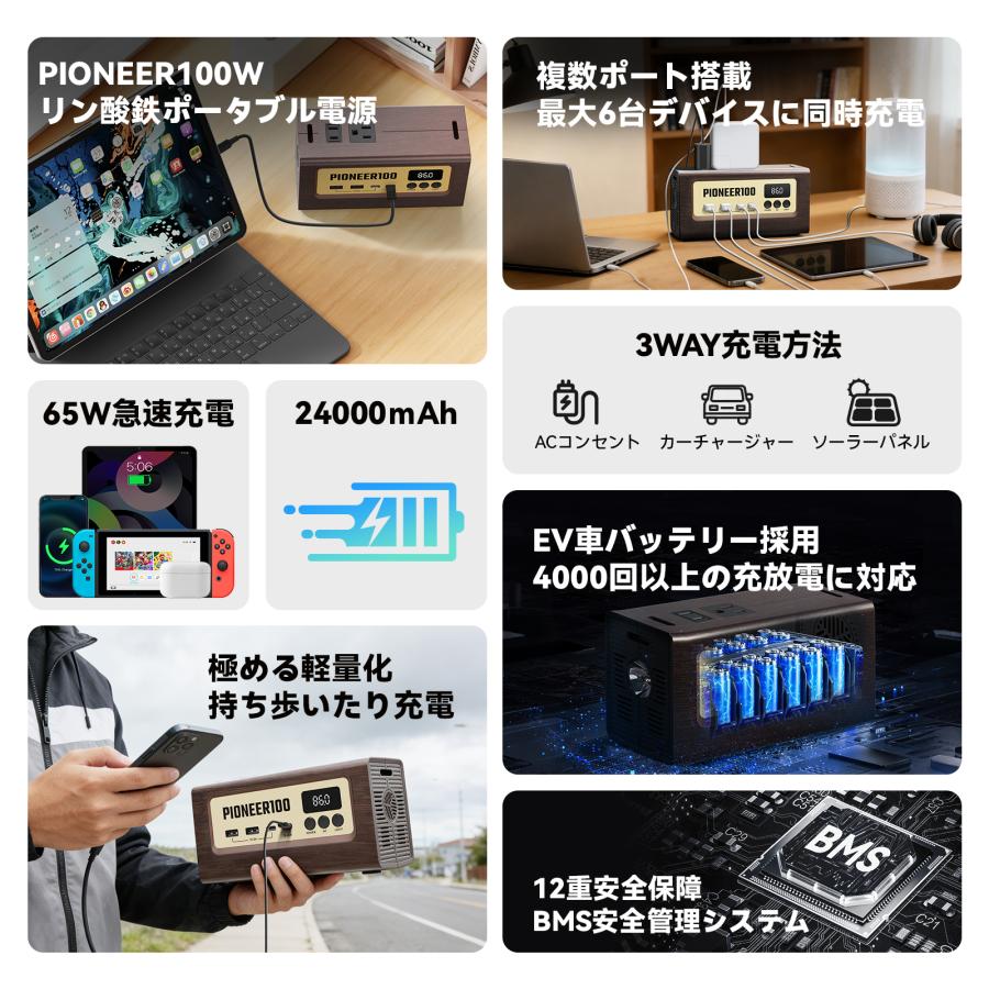 Togo POWER ポータブル電源 100W リン酸鉄リチウム 24000mAh 静音