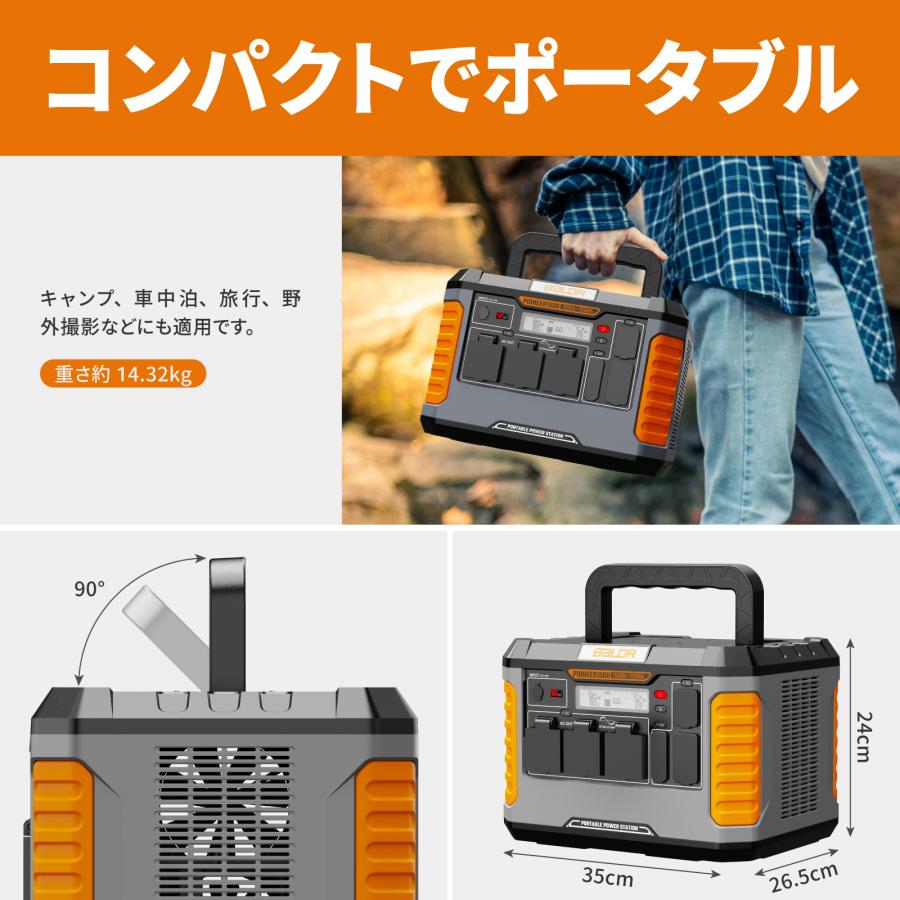 BALDR 在庫一掃 ポータブル電源 1500W 瞬間最大3000W 大容量 