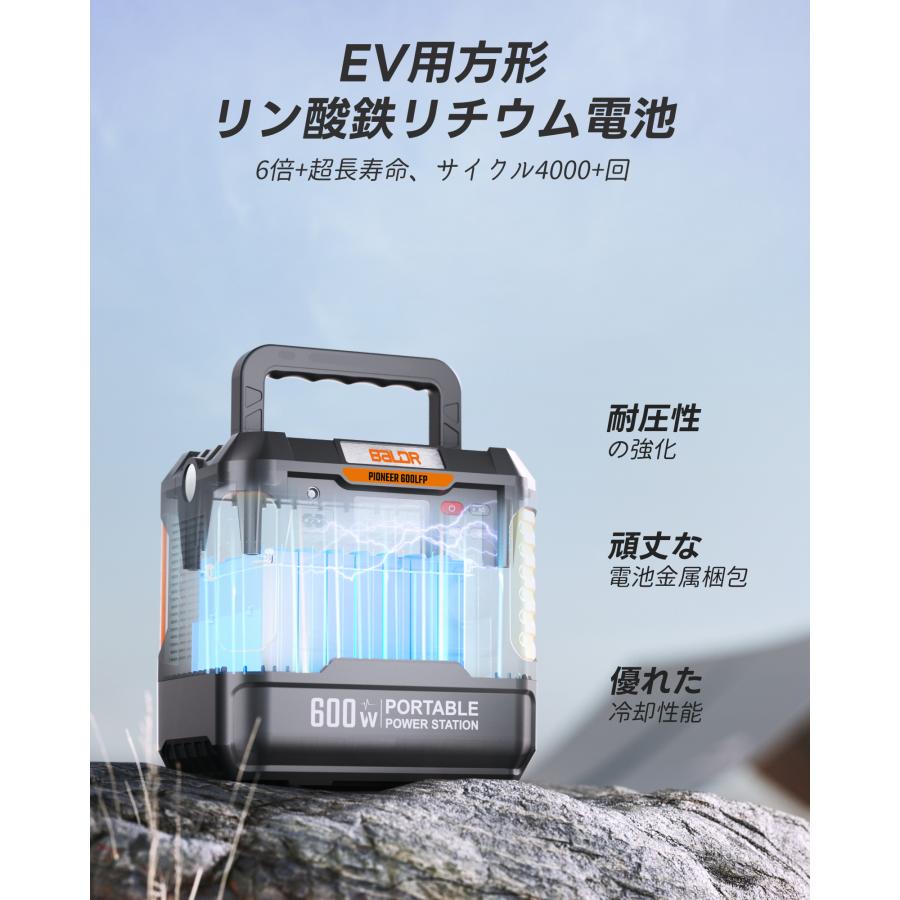 BALDR リン酸鉄 600W ポータブル電源 120W ソーラーパネル セット リン酸鉄 蓄電池 純正弦波 小型 ソーラーチャージャー 太陽光発電 災害用 防災 地震 停電 爆買_4