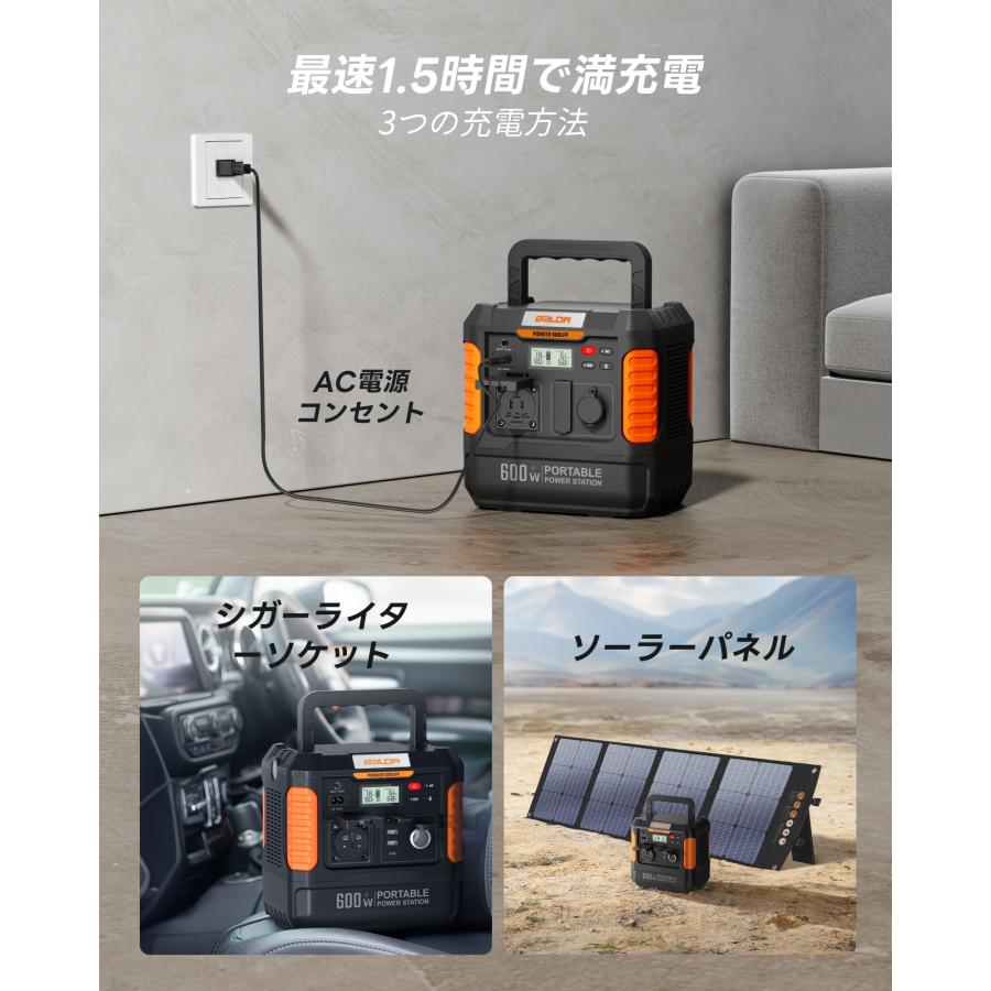 BALDR リン酸鉄 600W ポータブル電源 120W ソーラーパネル セット リン酸鉄 蓄電池 純正弦波 小型 ソーラーチャージャー 太陽光発電 災害用 防災 地震 停電 爆買_5