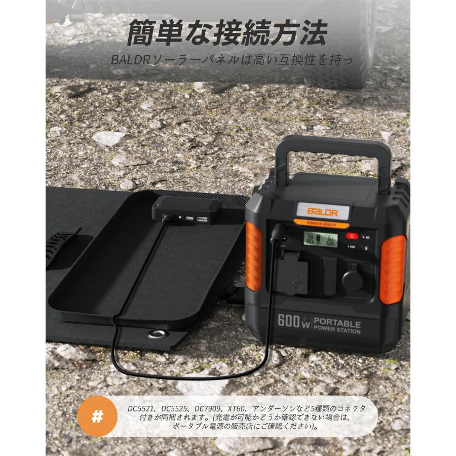BALDR リン酸鉄 600W ポータブル電源 120W ソーラーパネル セット リン酸鉄 蓄電池 純正弦波 小型 ソーラーチャージャー 太陽光発電 災害用 防災 地震 停電 爆買_8