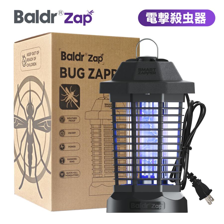 Togo POWER BaldrZap 電撃殺虫器 蚊取り器 捕虫器 殺虫灯 殺虫器 強力