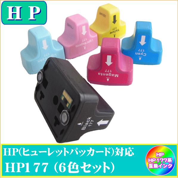 HP177 (C8721H/C8771H/C8772H/C8773H/C8774H/C8775H)　ヒューレット・パッカード HP  互換インク　6色セット 6本｜yokimise