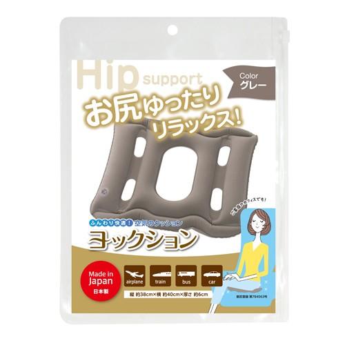 ヨックション （グレー）   R　エアークッション　　トラベルクッション　旅行 |  | 01