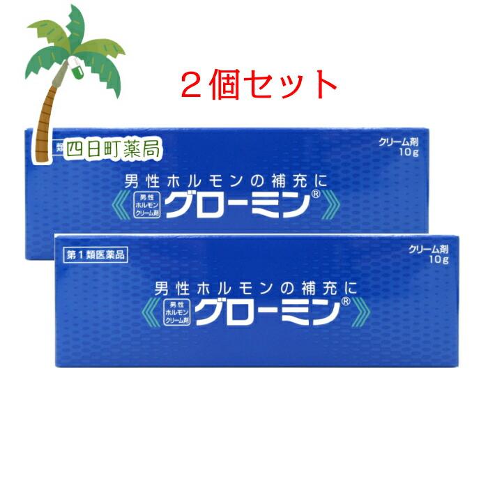 ディズニープリンセスのベビーグッズも大集合 グローミン １０g ２個セット メール便 送料無料 第１類医薬品