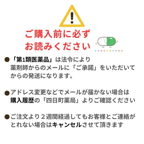 ポイント10倍 ミノケア 60ml 第1類医薬品 ミノキシジル5% みのけあ 男性 育毛剤 頭皮の薬｜yokkamachi1｜03