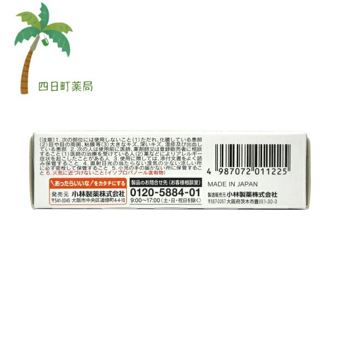 第3類医薬品 小林製薬 サカムケア 10g C:4987072011225｜yokkamachi1｜02