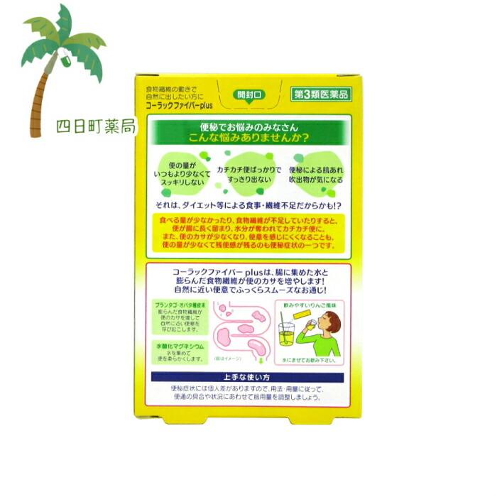 返品交換不可 コーラックファイバーplus12包 メール便 送料無料 第３類医薬品 Wantannas Go Id