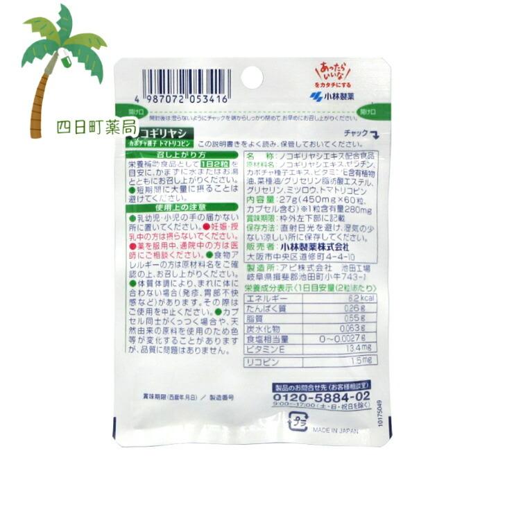 工場直送 ノコギリヤシ 60粒 メール便 送料無料 栄養補助食品 wantannas.go.id