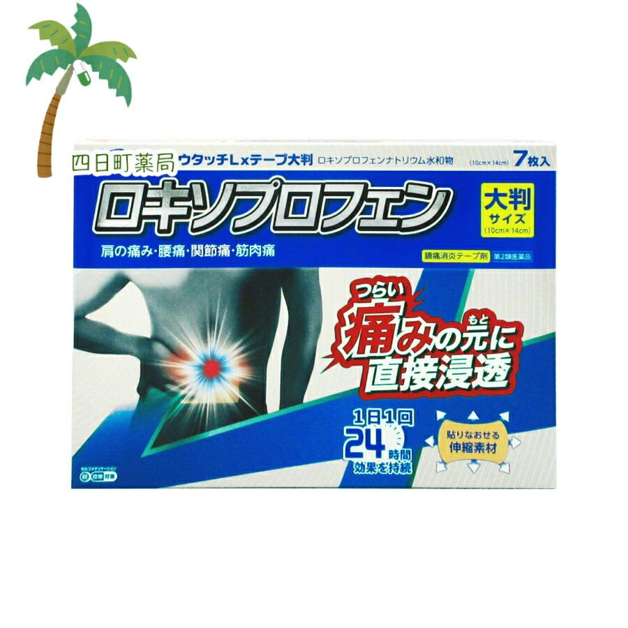 第2類医薬品 送料無料 大判 大判サイズ ロキソニンexテープ 7枚入 2個セット