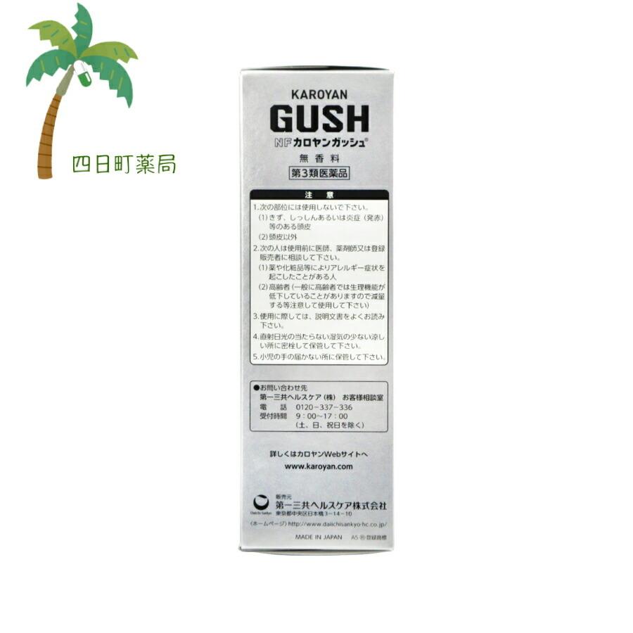 NFカロヤンガッシュ 240mL 4987107191014-5 NFカロヤンガッシュ 240mL 4987107191014-5