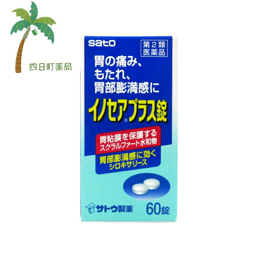 日本最大の 89%OFF イノセアプラス錠 60錠 メール便 送料無料 第2類医薬品 kareami.com kareami.com