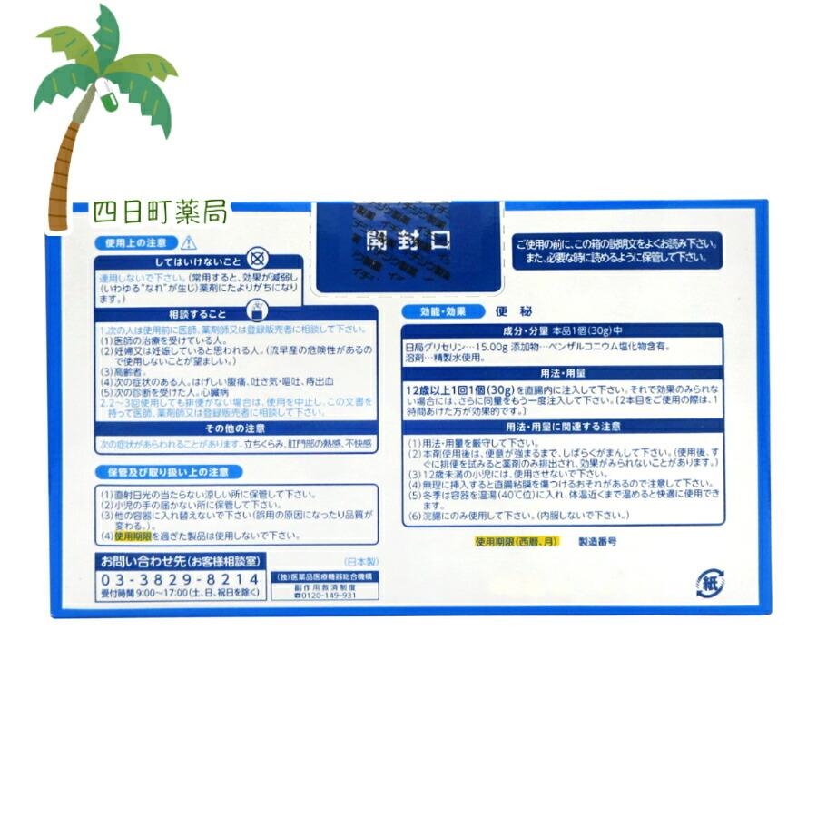 大注目 イチジク浣腸30 30g×10個入 送料無料 第2類医薬品 nerima-idc.or.jp