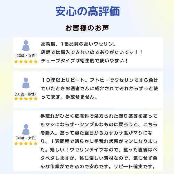 ランキング１位 保湿クリーム 無添加 50g 6個セット 高純度 サンホワイト ワセリン赤ちゃん ＠cosme ランキング 入賞 p1 敏感肌 乾燥肌 P-1｜yokkamachi1｜03