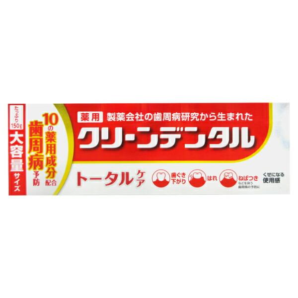 医薬部外品 クリーンデンタル トータルケア 150g 2個セット C:4987107673947｜yokkamachi1｜02