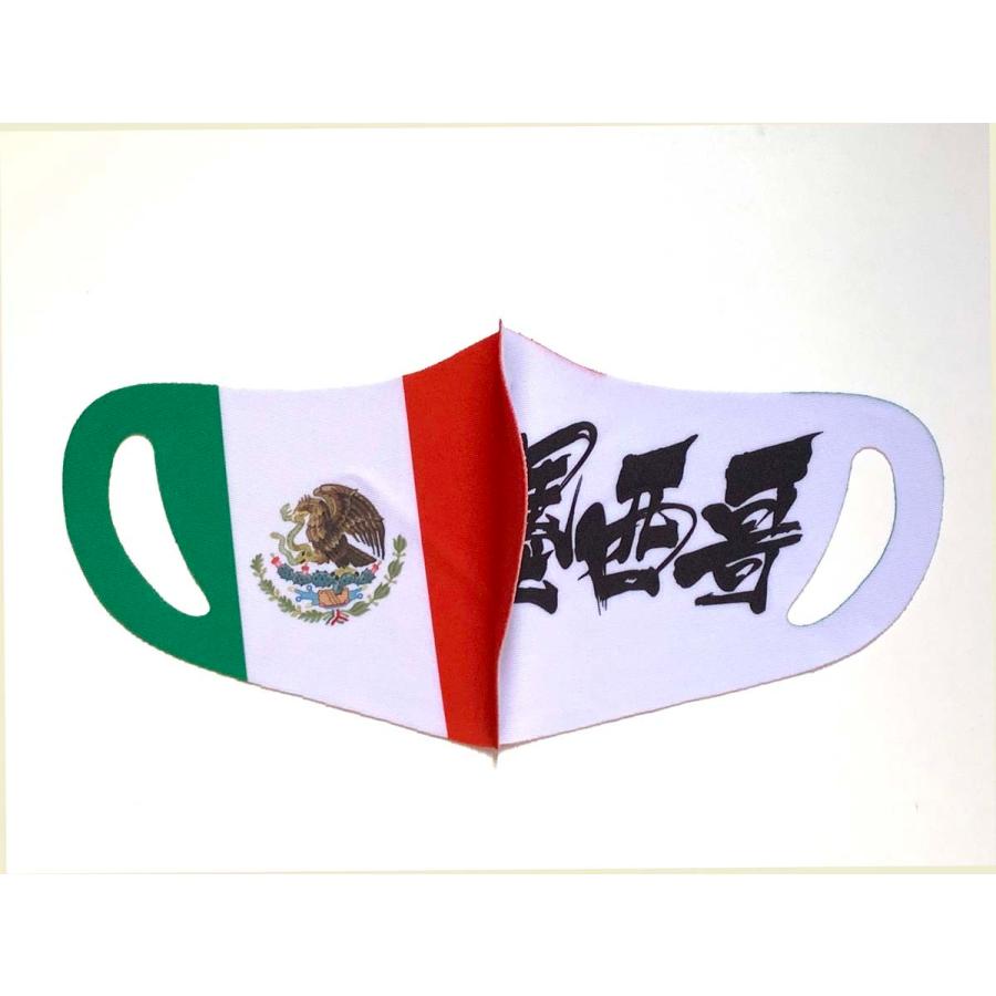 144 国旗マスク メキシコ 大人m L 子供用 028 244 ヨコブリシyahoo ショップ 通販 Yahoo ショッピング