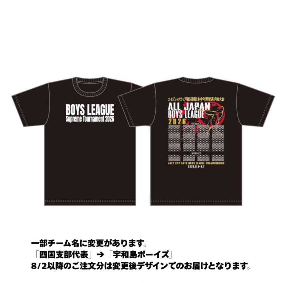 第57回日本少年野球選手権大会-Tシャツ.ブラック : ヨコブリシYahoo