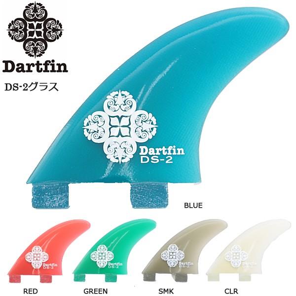 DART FIN ダートフィン サイドフィン DS-2 GLASS ロングボード for FCSフィン｜yoko-nori