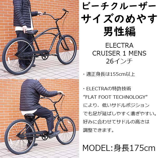 気質アップ】 ELECTRA ビーチクルーザー 26 agapeeurope.org