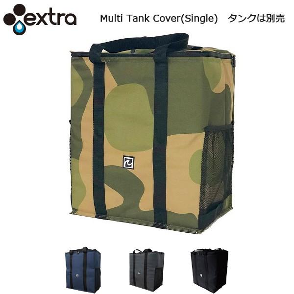 ポリタンクカバー EXTRA マルチタンクカバー シングル 16L ポリタンク別売 Multi Tank Cover Single｜yoko-nori