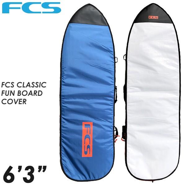 FCS サーフボード ハードケース CLASSIC 6'3ft Funboard　エフシーエス ファンボード用ハードケース｜yoko-nori