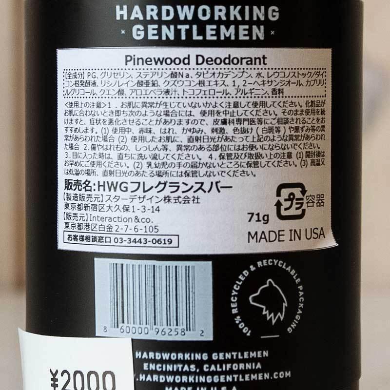 デオドラント スティック メンズ Hwg ハードワーキングジェントルマン アメリカ製 デオドラント オーガニック 香り 爽やか Hwg06 The Usa Surf Online Store 通販 Yahoo ショッピング