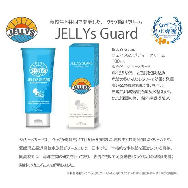 Jellys Guard ジェリーズガード クラゲよけ フェイス ボディー クリーム バニラの香り 紫外線吸収剤フリー Jellys01 The Usa Surf Online Store 通販 Yahoo ショッピング