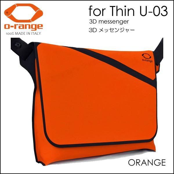 送料無料 防水素材 メッセンジャーバッグ防水バック o-range オレンジ ショルダーバック Thin U-03 3D メッセンジャーバッグ イタリア製