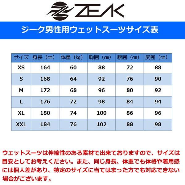 ZEAK ジーク ウェットスーツ メンズ 3×2mm フルスーツ サーフィンウエットスーツ ZEAK WETSUITS｜yoko-nori｜06