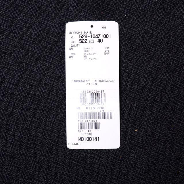 商舗商舗ミッソーニ Missoni ストレートパンツ レーヨンミックス