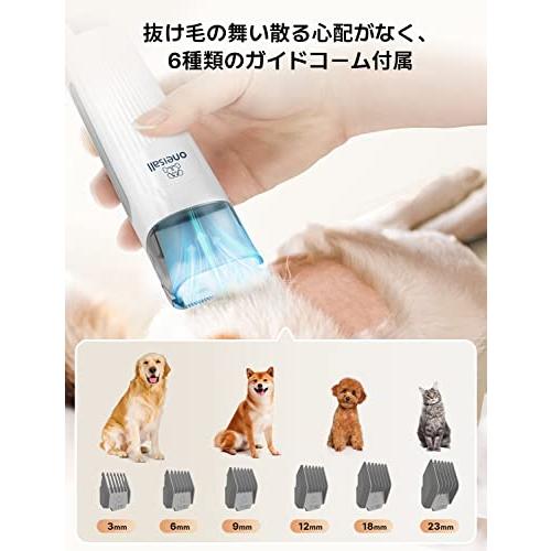 Oneisall ペット用バリカンセット 7in1 ペットグルーミング