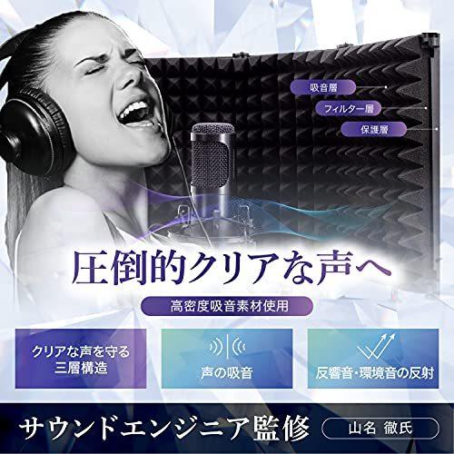 リフレクションフィルター サウンドエンジニア山名氏監修 マイク 防音 マイク分離シールド 吸音材 シール その他レコーディング Pa器材 Www Mantraman Com Mx