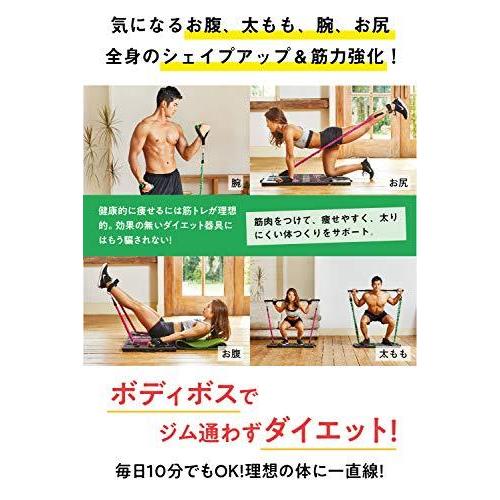 BODYBOSS2.0 筋トレ 自宅 トレーニング器具 〔１台で４０種目以上のトレーニングを自宅で〕 ボディボス2.0