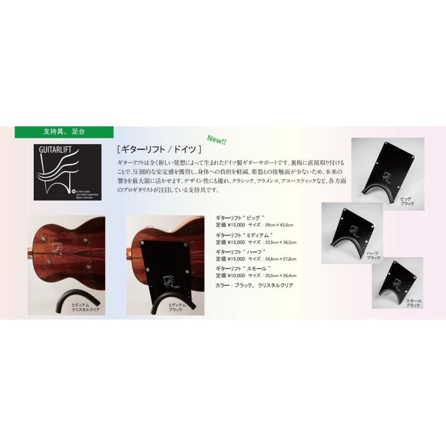 ギターリフト(ハーフ) GUITAR LIFT ギター支持具