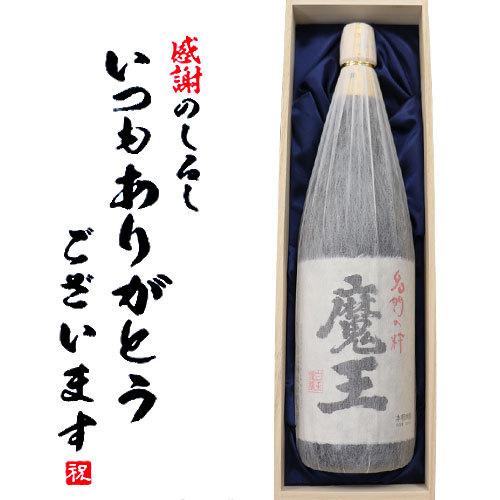 魔王 芋焼酎 1800ml x1本 桐箱入り いつもありがとうございます