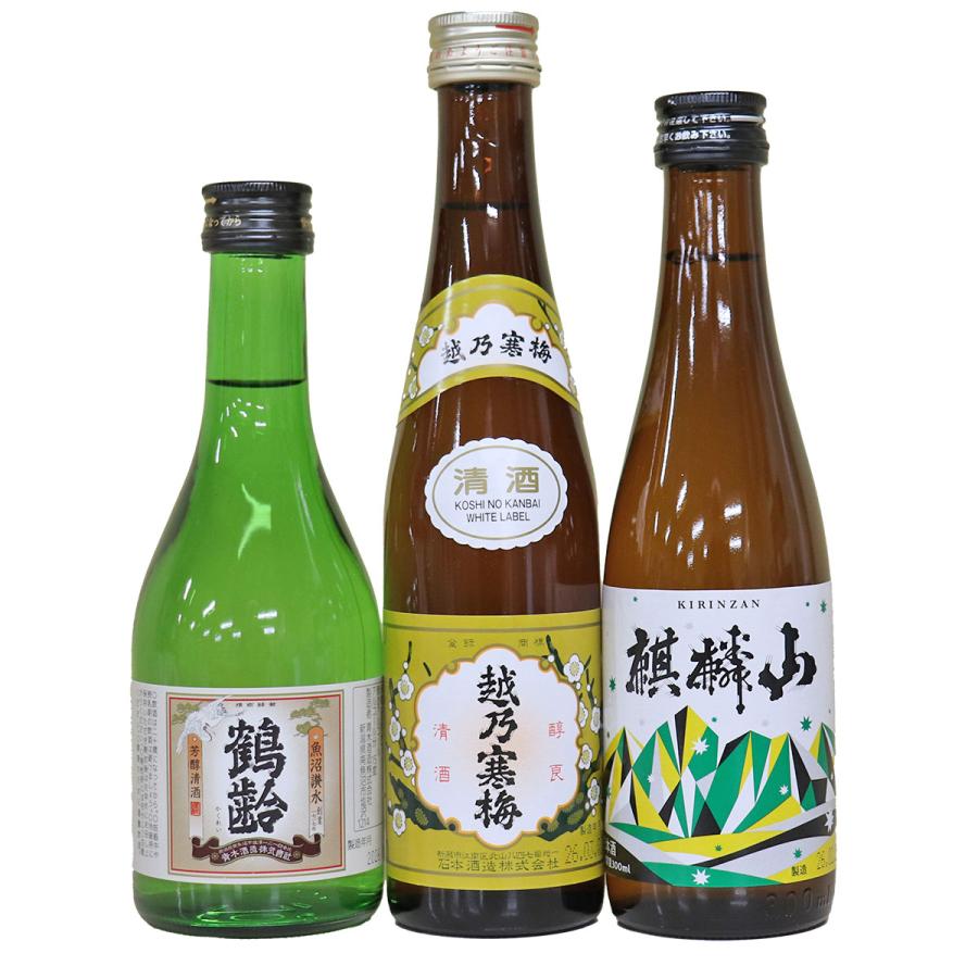 越乃寒梅 金賞受賞蔵飲み比べ 300ml×3本 鶴齢 白ラベル 麒麟山 伝統