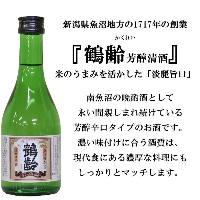 越乃寒梅 金賞受賞蔵飲み比べ 300ml×3本 鶴齢 白ラベル 麒麟山 伝統