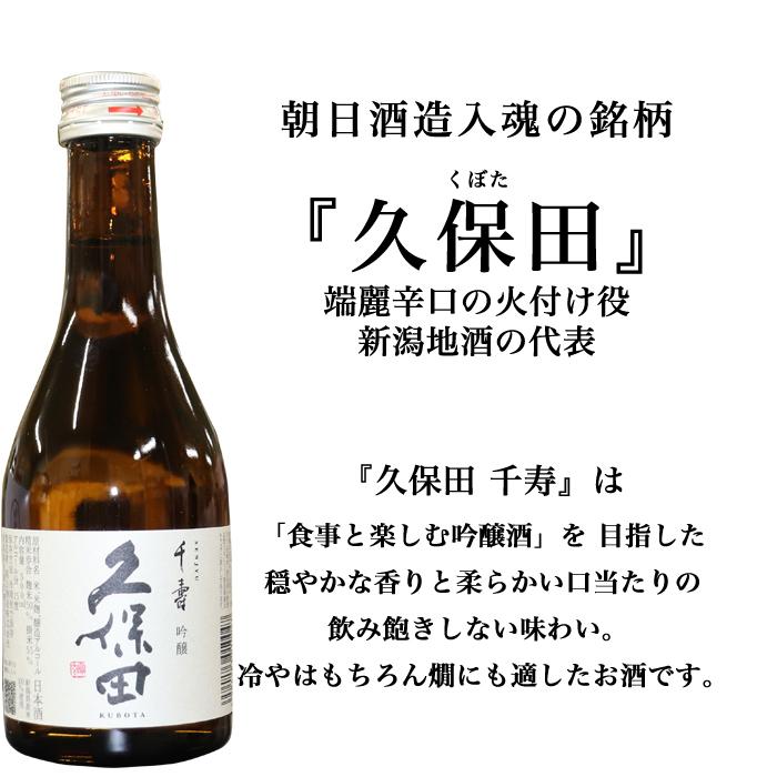 人気メジャー酒特価 (いつもありがとうラベル)  新潟の人気有名ブランド地酒 300mlx5本 久保田 千寿 越乃寒梅 八海山 北雪 金星 越乃八豊 純米酒 日本酒セット｜yokogoshi｜04