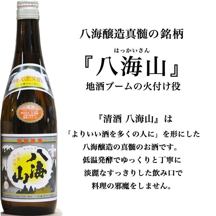 新潟の人気抜群希少地酒 飲み比べセット 720mlx8  〆張鶴 花 久保田千寿 越乃寒梅 八海山 加賀の井 厳選辛口 吉乃川 景虎 越乃丹誠 超辛口 お中元 ギフト｜yokogoshi｜05