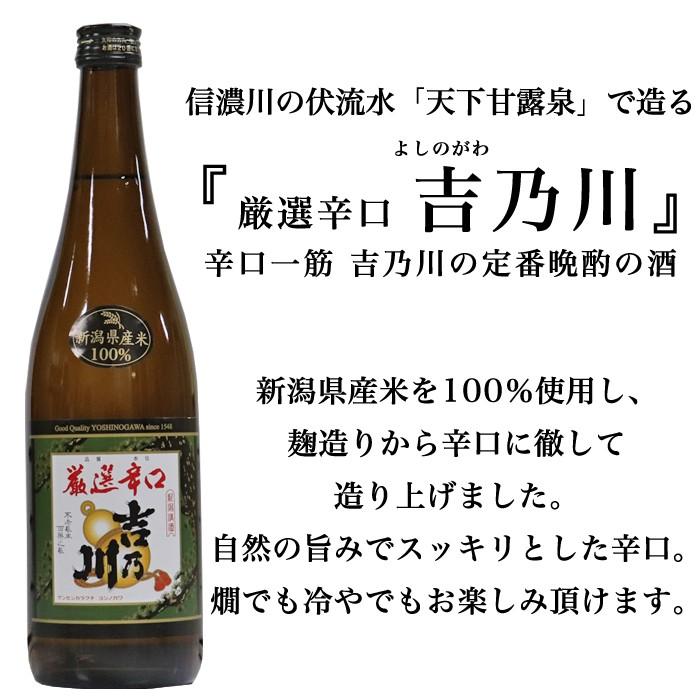 新潟の人気抜群希少地酒 飲み比べセット 720mlx8  〆張鶴 花 久保田千寿 越乃寒梅 八海山 加賀の井 厳選辛口 吉乃川 景虎 越乃丹誠 超辛口 父の日 ギフト｜yokogoshi｜06