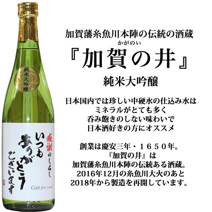 新潟の人気抜群希少地酒 飲み比べセット 720mlx8  〆張鶴 花 久保田千寿 越乃寒梅 八海山 加賀の井 厳選辛口 吉乃川 景虎 越乃丹誠 超辛口 父の日 ギフト｜yokogoshi｜07