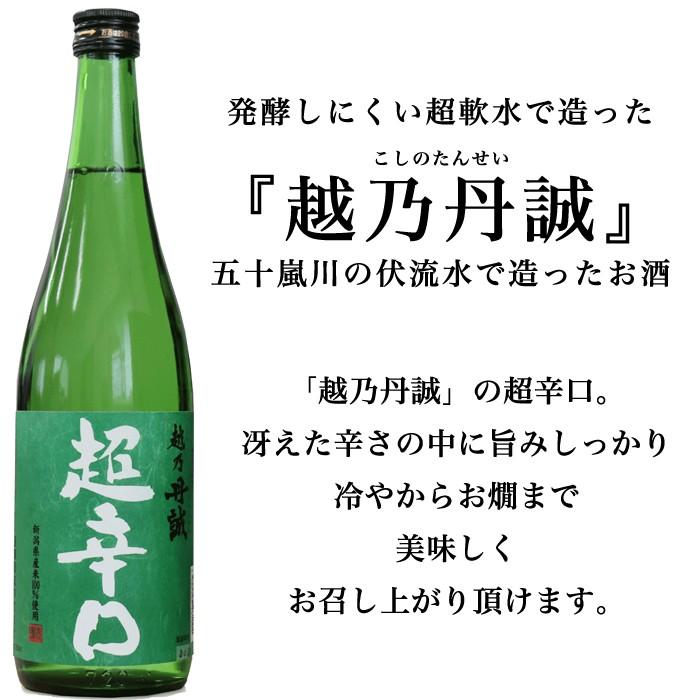 新潟の人気抜群希少地酒 飲み比べセット 720mlx8  〆張鶴 花 久保田千寿 越乃寒梅 八海山 加賀の井 厳選辛口 吉乃川 景虎 越乃丹誠 超辛口 父の日 ギフト｜yokogoshi｜10