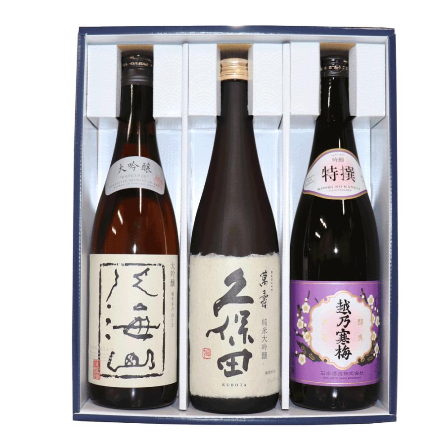 日本酒 飲み比べセット  久保田 萬寿 越乃寒梅 特選 八海山 大吟醸酒 720ml x 3本 送料無料 久保田 万寿 特撰 新潟 父の日 ギフト｜yokogoshi｜02