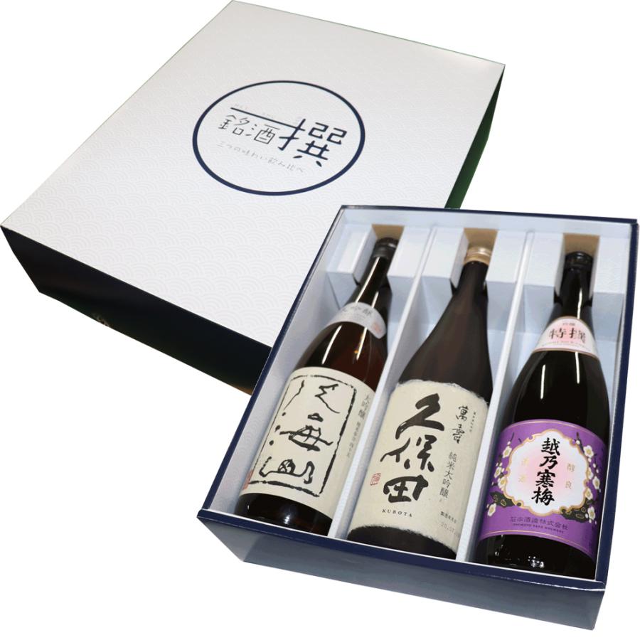 久保田 日本酒 飲み比べセット 萬寿 越乃寒梅 特選 八海山 大 久保田 日本酒 飲み比べセット 萬寿 越乃寒梅 特選 八海山 大