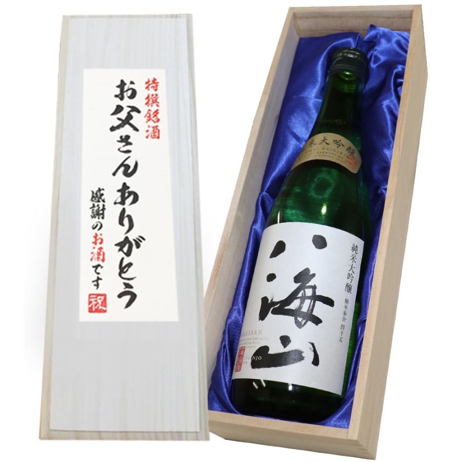 八海山 日本酒 720ml 金色の箱入り 八海山公式】大吟醸 八海山 720ml 箱付き（日本酒） 【ギフト