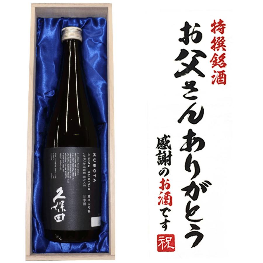 久保田 純米大吟醸 ギフトボックス 720ml 久保田 純米大吟醸 ギフトボックス 720ml 久保田 純米大吟醸
