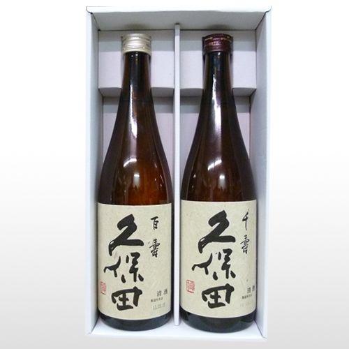 日本酒 送料安い 久保田 千寿（吟醸） 久保田 百寿 飲み比べセット 720ml×2本 送料無料 人気 久保田 お中元 ギフト｜yokogoshi