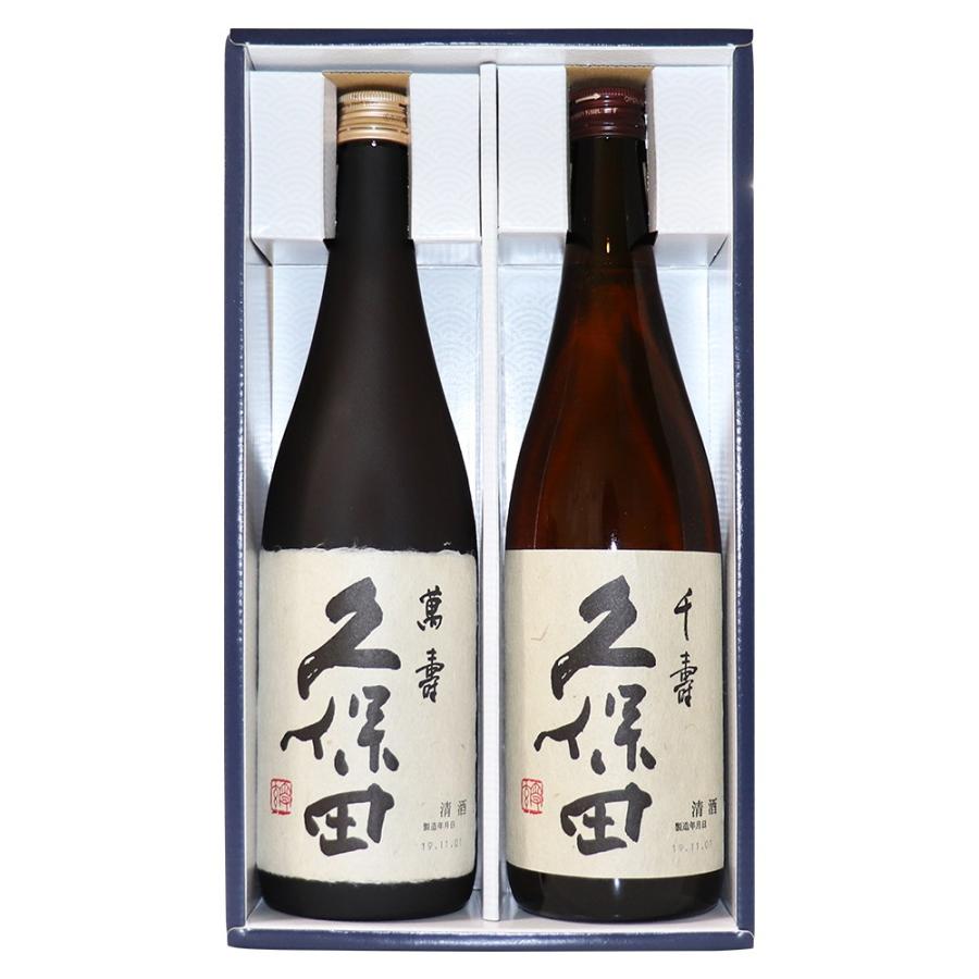 日本酒 飲み比べセット 送料無料 久保田 萬寿 久保田 千寿 720ml×2本 人気 久保田 万寿  新潟 父の日 ギフト｜yokogoshi｜02