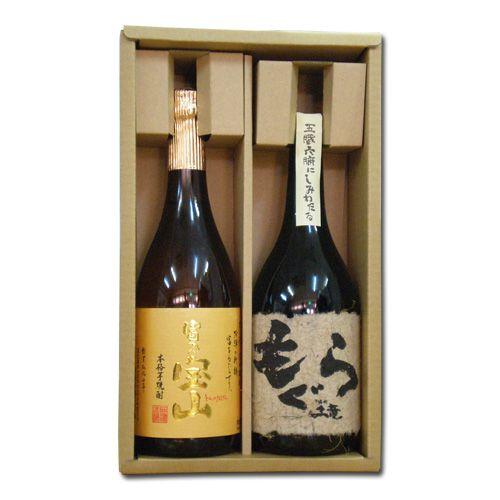 宝山 富乃宝山 もぐら 芋焼酎 720×2本 飲み比べセット西酒造 敬老の日